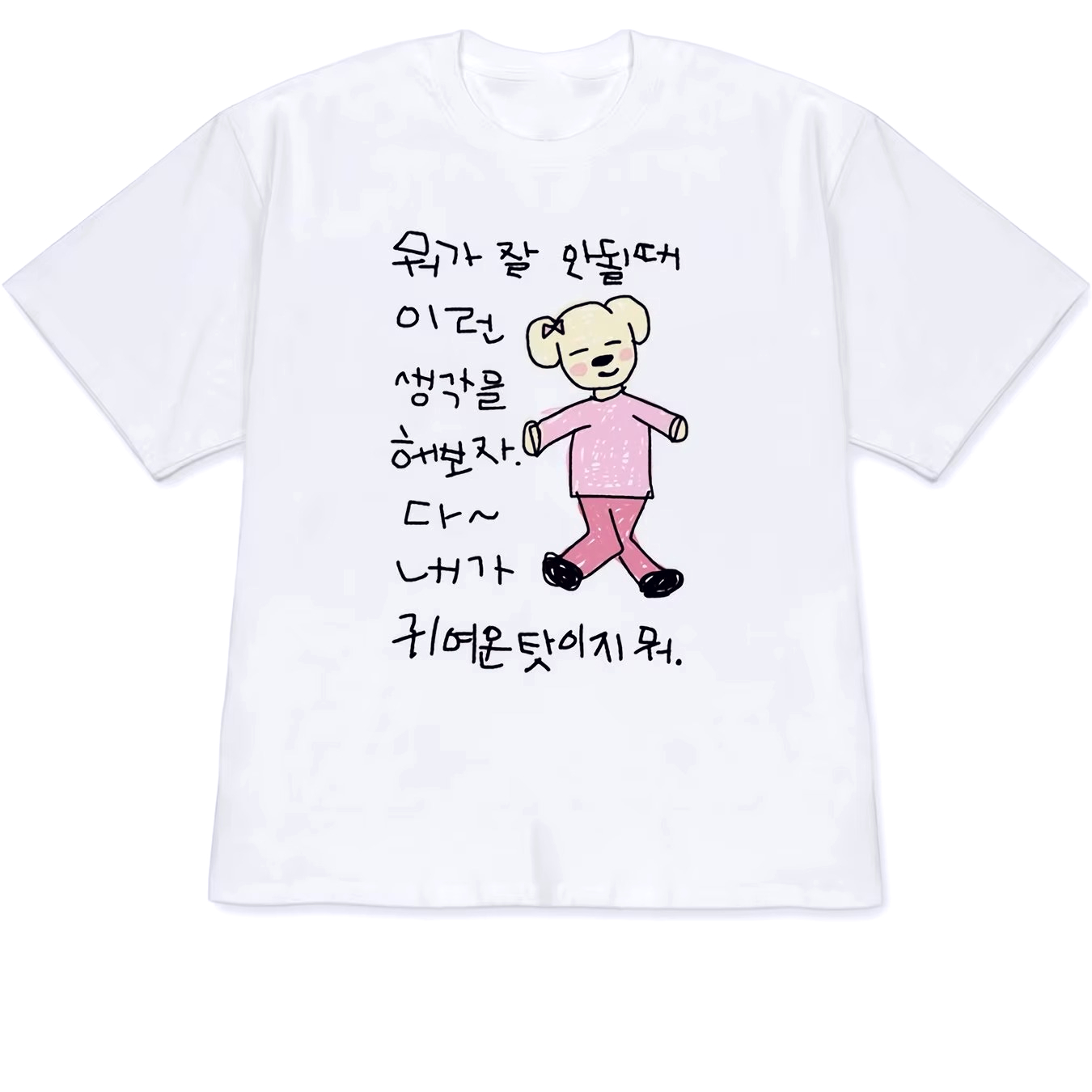 Mens Fashion Combination - White Short Sleeved T-shirt with Fun